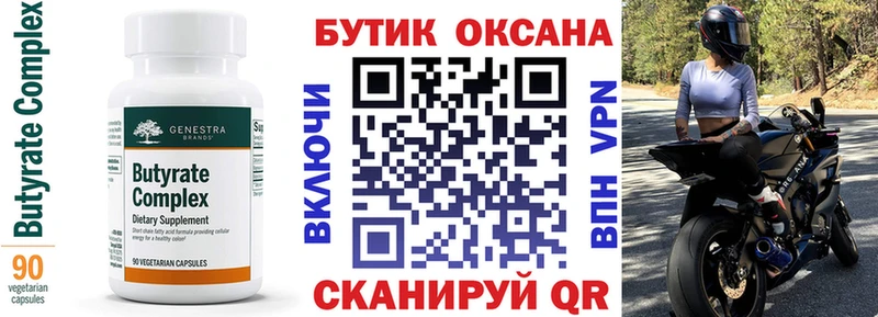 маркетплейс состав  Ивантеевка  БУТИРАТ оксана  ОМГ ОМГ  