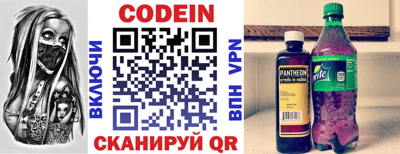hydra онион  Ивантеевка  Кодеиновый сироп Lean напиток Lean (лин) 