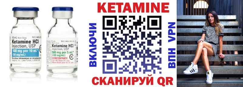 Кетамин VHQ  мега ONION  Ивантеевка 