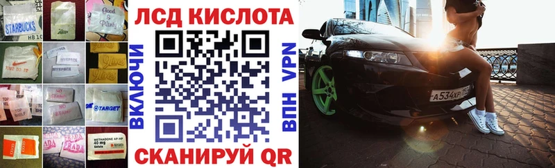 ЛСД экстази кислота Ивантеевка