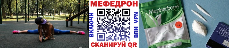 МЕФ мяу мяу  Ивантеевка 