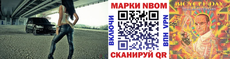 купить закладку  omg маркетплейс  Марки 25I-NBOMe 1,5мг  Ивантеевка 